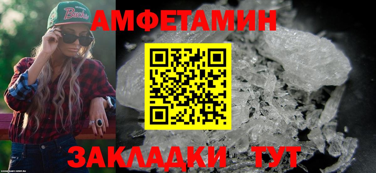 Амфетамин 98%  Amphetamine  АМФЕТАМИН  Елабуга  Вход с VPN 
