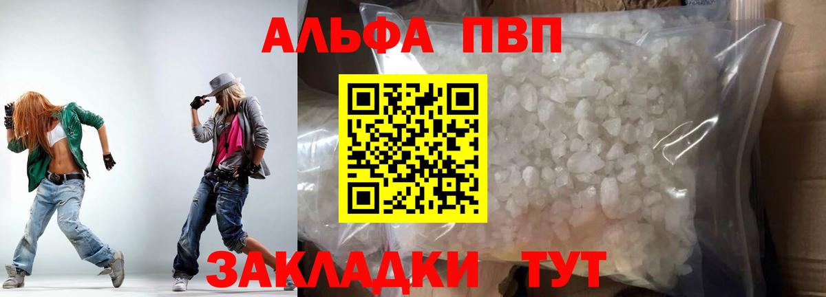 Елабуга  A-PVP Соль  сколько стоит  А ПВП кристаллы  A PVP крисы CK  Вход с VPN 