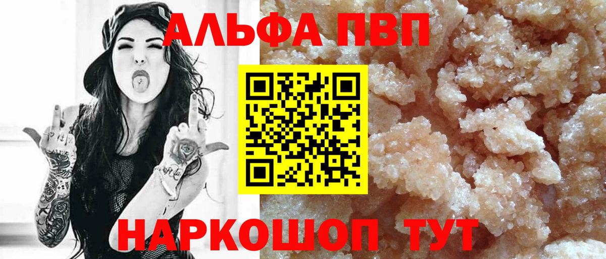 APVP Crystall Елабуга