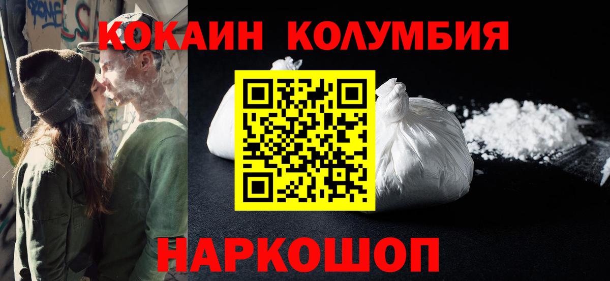 Кокаин Fish Scale Елабуга