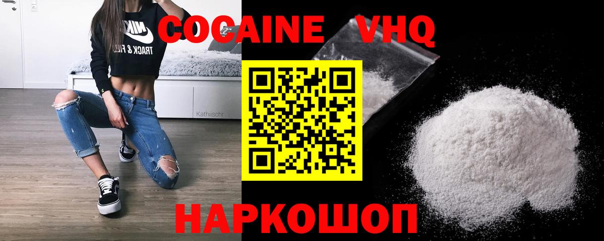 Елабуга  Кокаин VHQ  Вход с VPN  COCAIN  КОКАИН Columbia 