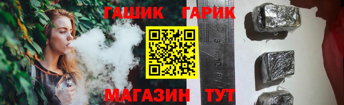 Елабуга  ГАШИШ  ГАШ hashish  Вход с VPN  ГАШ Premium 