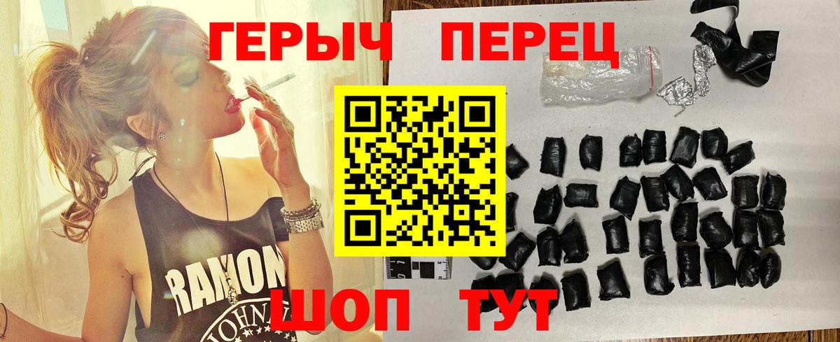 ГЕРОИН VHQ  Вход с VPN  Елабуга 