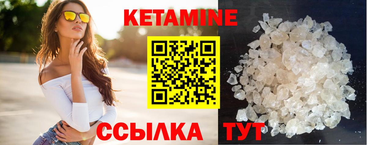 КЕТАМИН ketamine  Вход с VPN  Елабуга  КЕТАМИН VHQ 