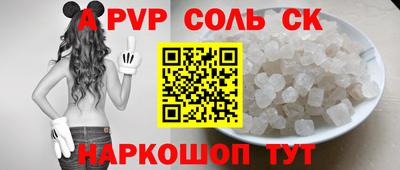 первитин Балаково