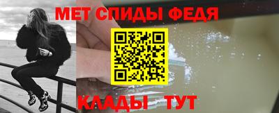 первитин Балаково