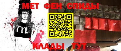 первитин Балаково