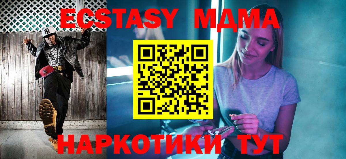 Елабуга  МДМА  МДМА молли  Вход с VPN  МДМА кристаллы 