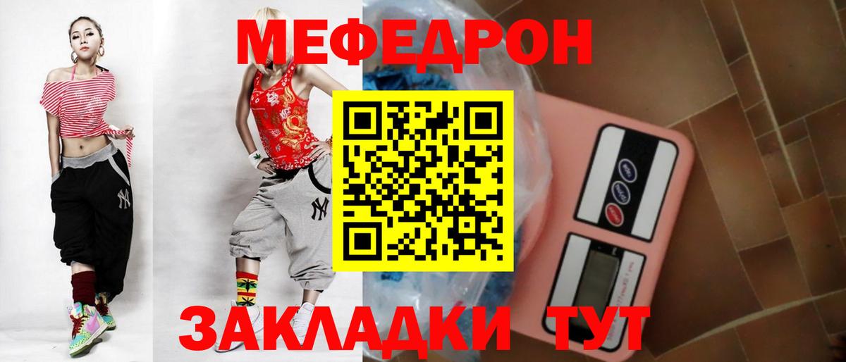 МЕФ кристаллы Елабуга