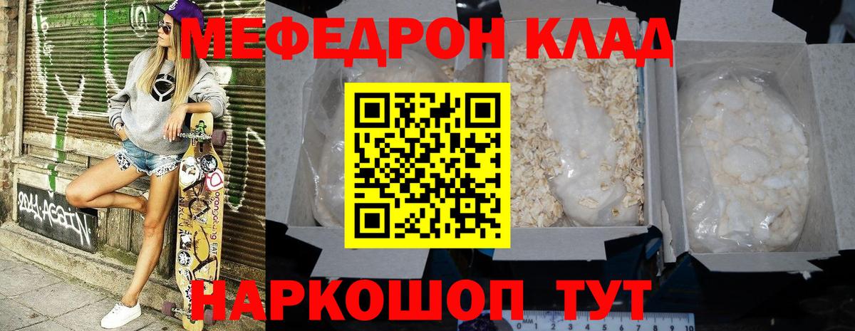 Мефедрон  Меф 4 MMC  Вход с VPN  ссылка на мегу ССЫЛКА  где купить наркоту  Елабуга  Мефедрон 4 MMC 