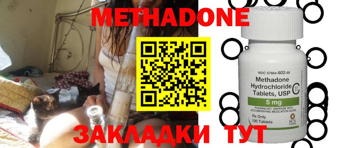 МЕТАДОН белоснежный Елабуга