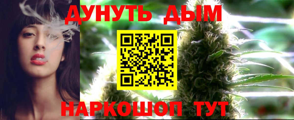 МАРИХУАНА Bruce Banner  Вход с VPN  Елабуга  Конопля VHQ  Конопля семена 