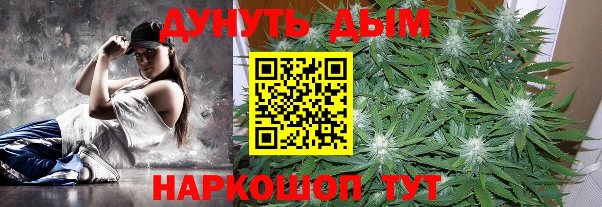 Каннабис SATIVA & INDICA Елабуга